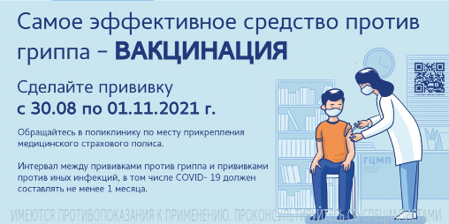 В Петербурге стартовала вакцинация против гриппа!