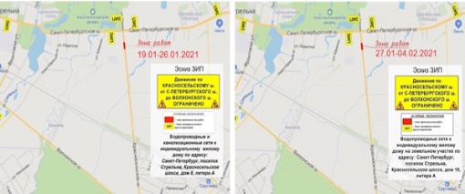 На Красносельском шоссе 16 дней будут действовать ограничения для транспорта!